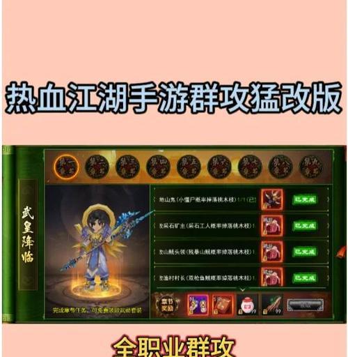 热血江湖点亮图标需要哪些条件？