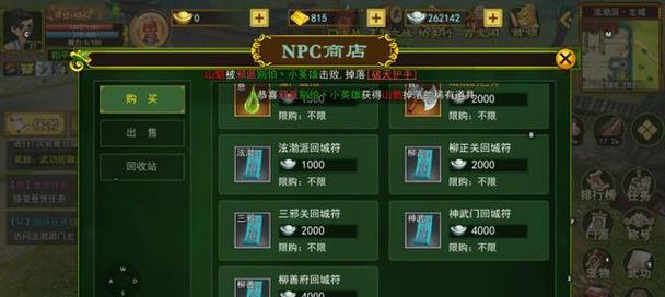 热血江湖角色转移符叠加问题如何解决？转移符叠加后的影响是什么？