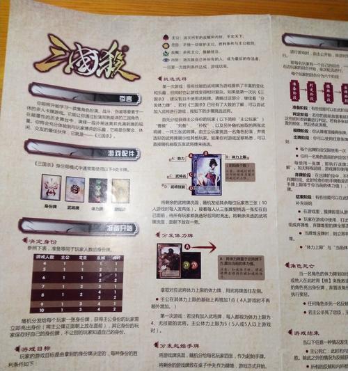 三国杀游戏中如何更改名字？改名步骤是什么？