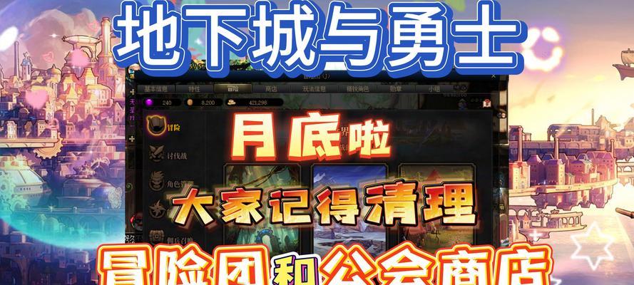 地下城工会消失后怎么办？如何重建或加入新工会？