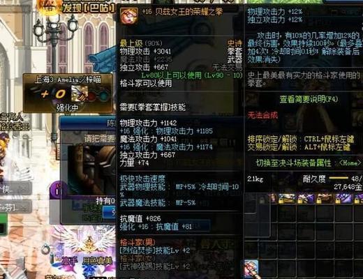地下城拳套武器获取方法？获取拳套的最快途径是什么？