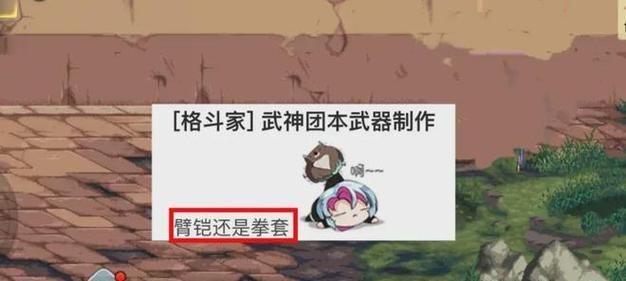 地下城拳套武器获取方法？获取拳套的最快途径是什么？