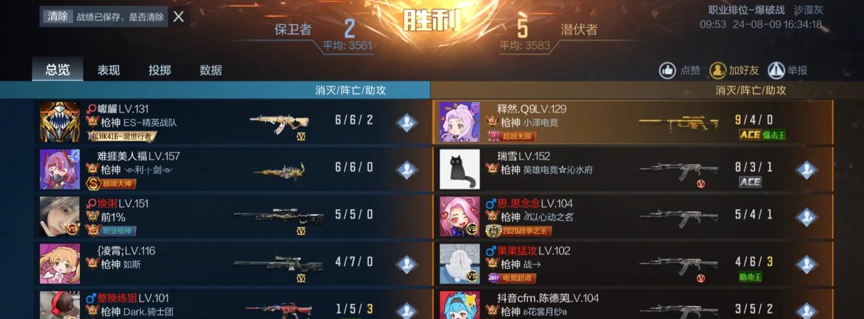 cf好友列表怎么看？