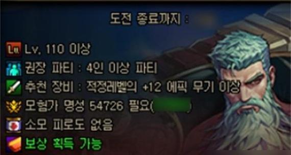 DNF中如何进入第四阶段？