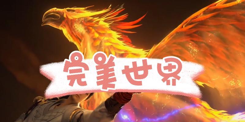 天人奇石在完美世界中有什么用途？