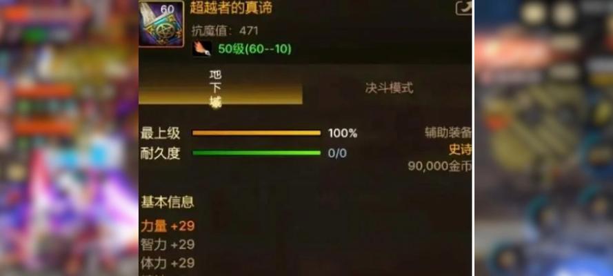 六星装备地下城的难度如何？如何准备才能顺利通过？
