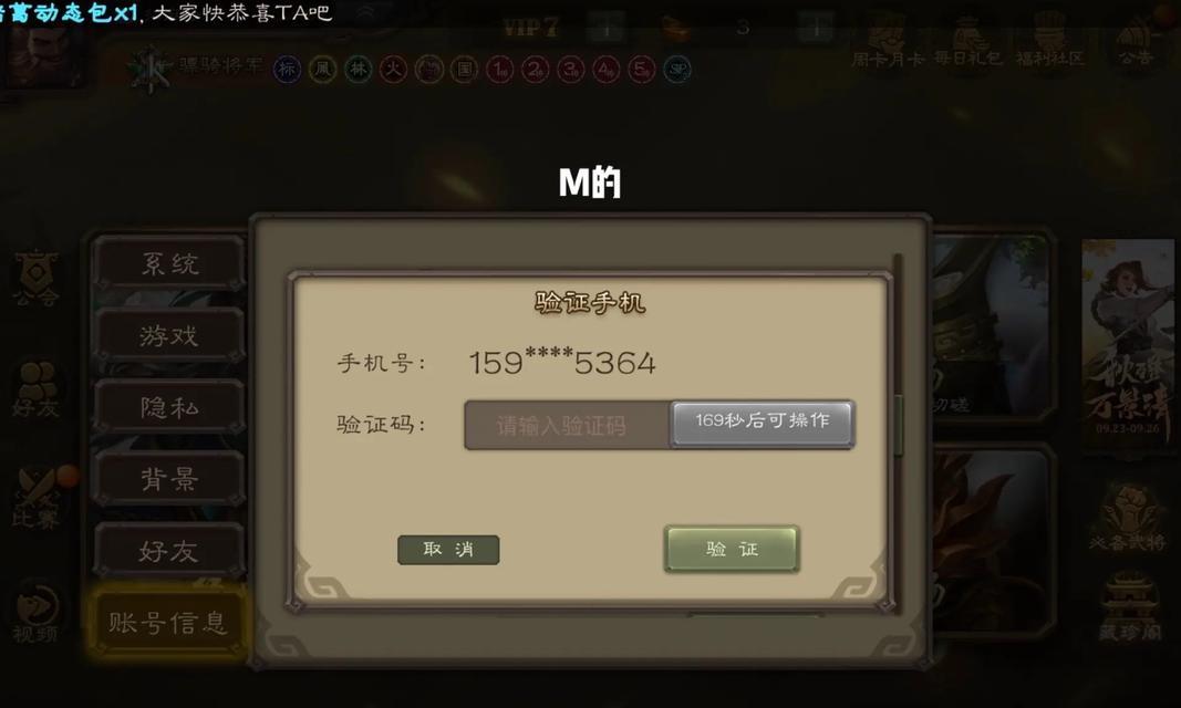 三国杀官号密码忘记怎么办？改密码的详细步骤是什么？