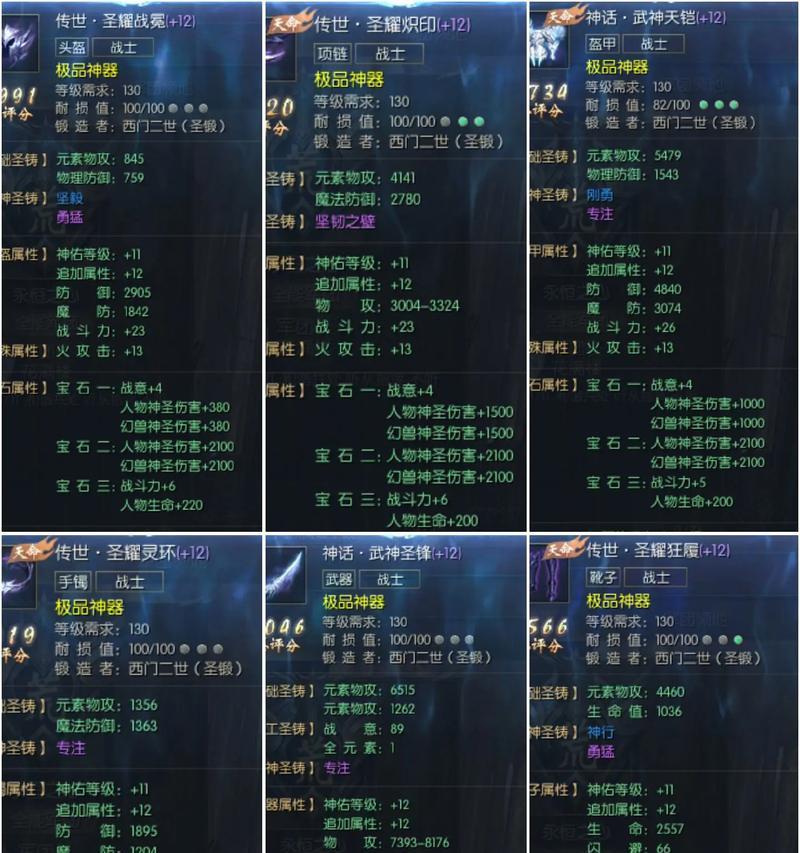 魔域中的装备如何获得？