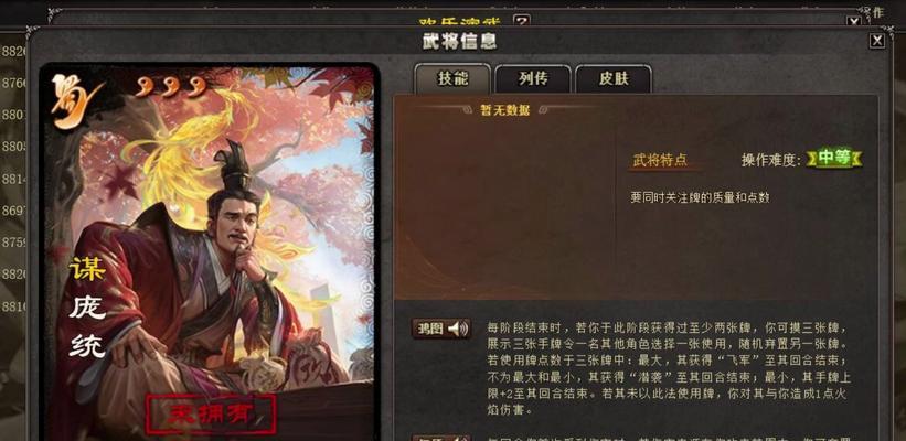 三国杀中操控谋士角色有何用途？技能效果如何？