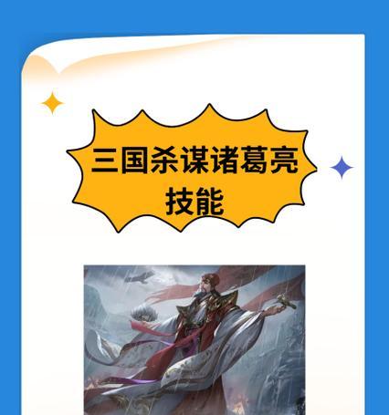 三国杀中操控谋士角色有何用途？技能效果如何？