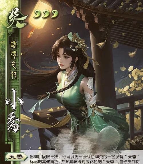 三国杀中操控谋士角色有何用途？技能效果如何？