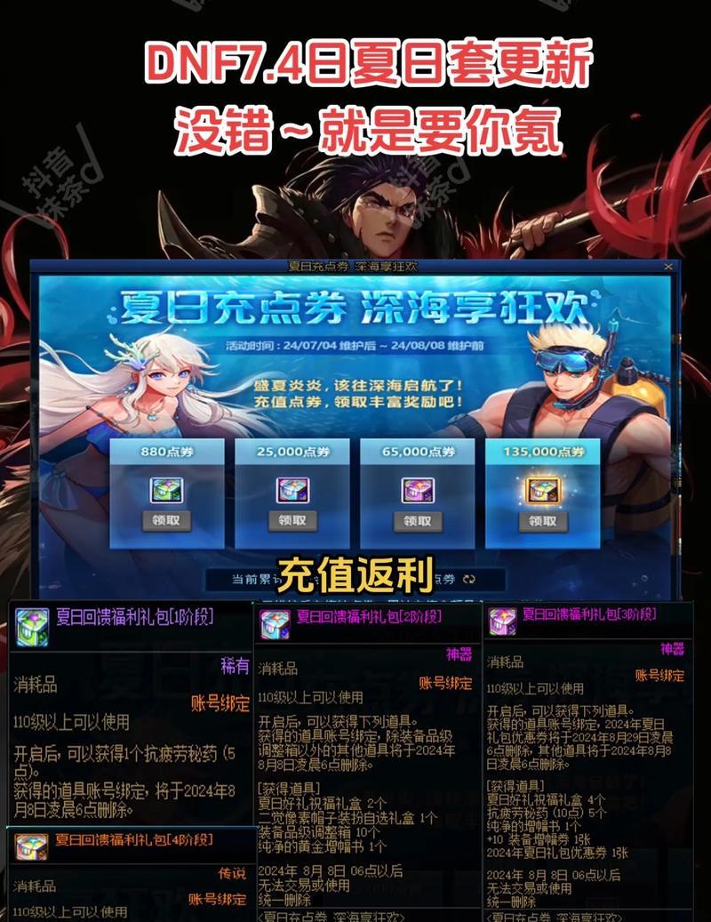 dnf明年将更新哪个版本？更新内容有哪些？