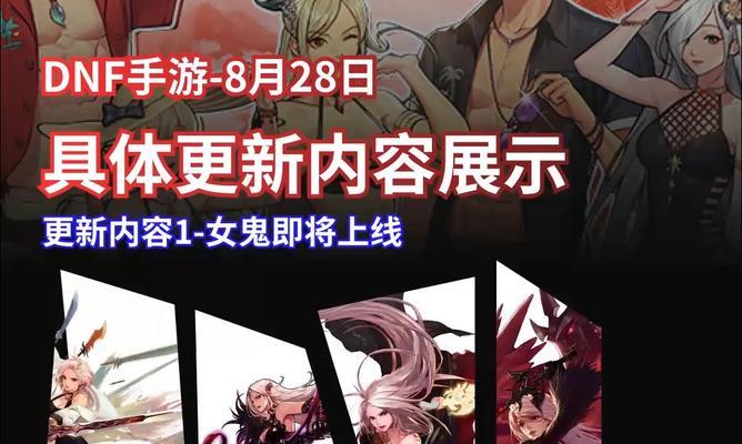 dnf明年将更新哪个版本？更新内容有哪些？