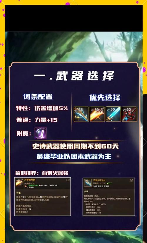如何在天地剑魂擂台中取得胜利？