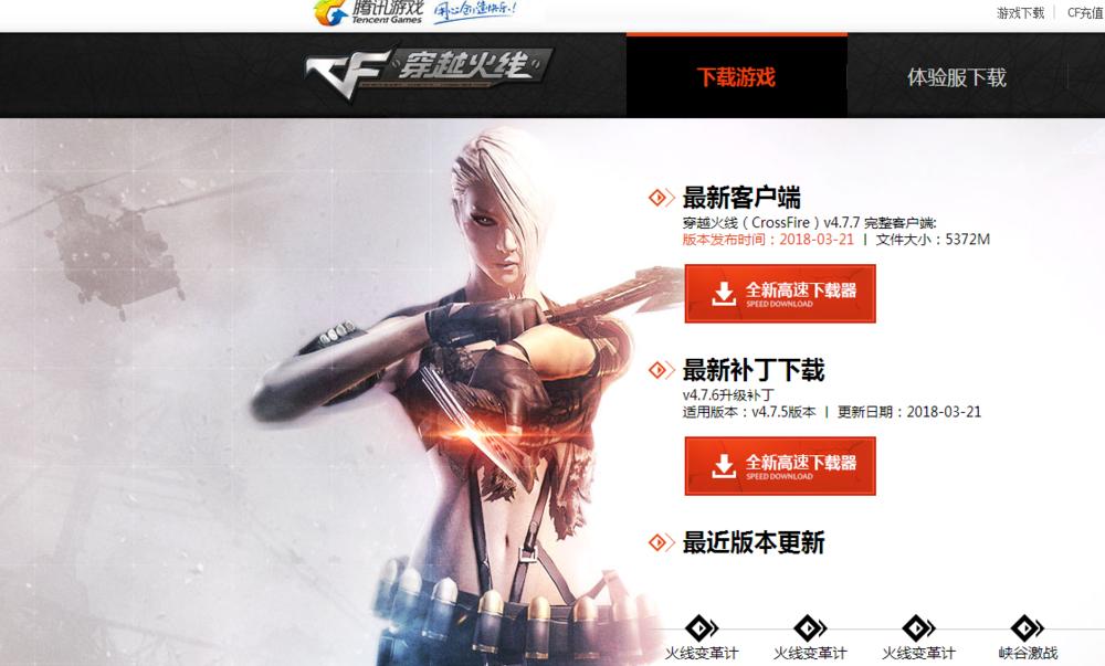 CF下载预启动的正确步骤是什么？