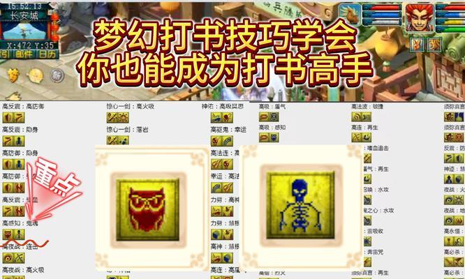 技能书碎片的使用方法是什么？