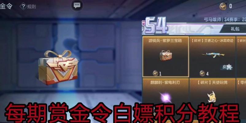 cf白嫖4月好友积分获取方法？如何通过好友互动增加积分？