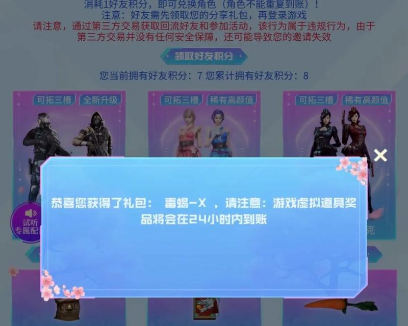 cf白嫖4月好友积分获取方法？如何通过好友互动增加积分？