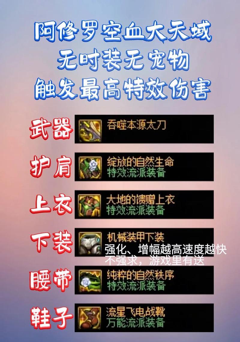 魔域中获取天马坐骑装备的途径有哪些？装备获取的难易程度如何？