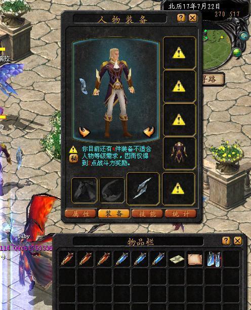 魔域中获取天马坐骑装备的途径有哪些？装备获取的难易程度如何？