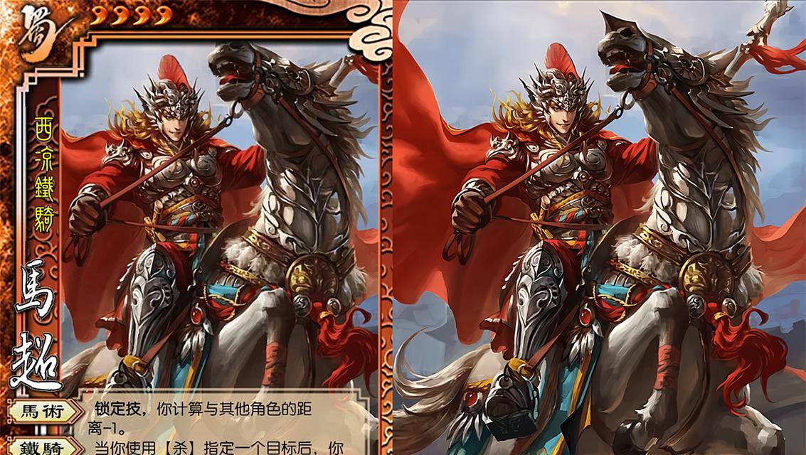 三国杀中马超的技能有哪些？技能效果如何？