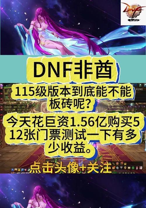 DNF后跳鞋获取方法是什么？哪里可以买到？