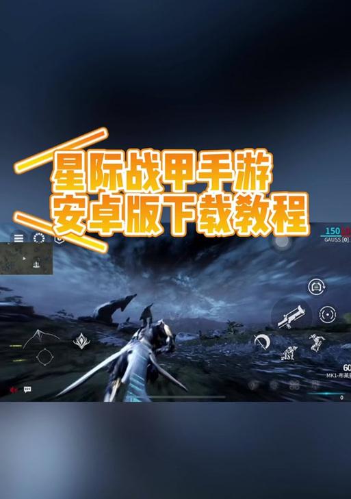 星际战甲万能光环获取方法是什么？