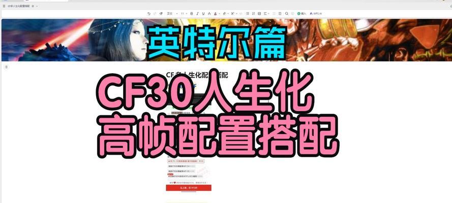 CF游戏分帧率的方法是什么？分帧率对游戏体验有何影响？