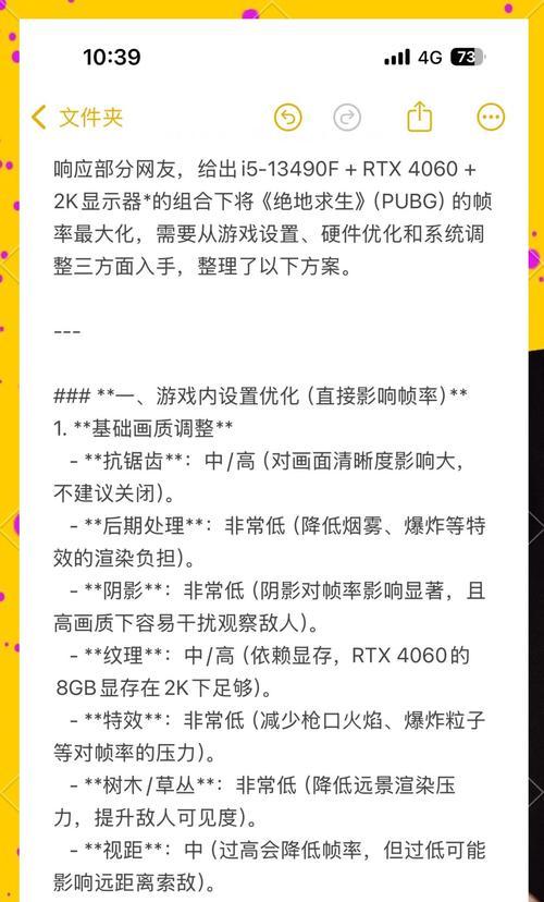 CF游戏分帧率的方法是什么？分帧率对游戏体验有何影响？