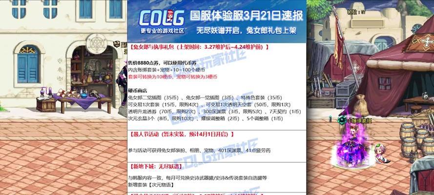 地下城赏金任务如何进入？进入任务需要满足哪些条件？