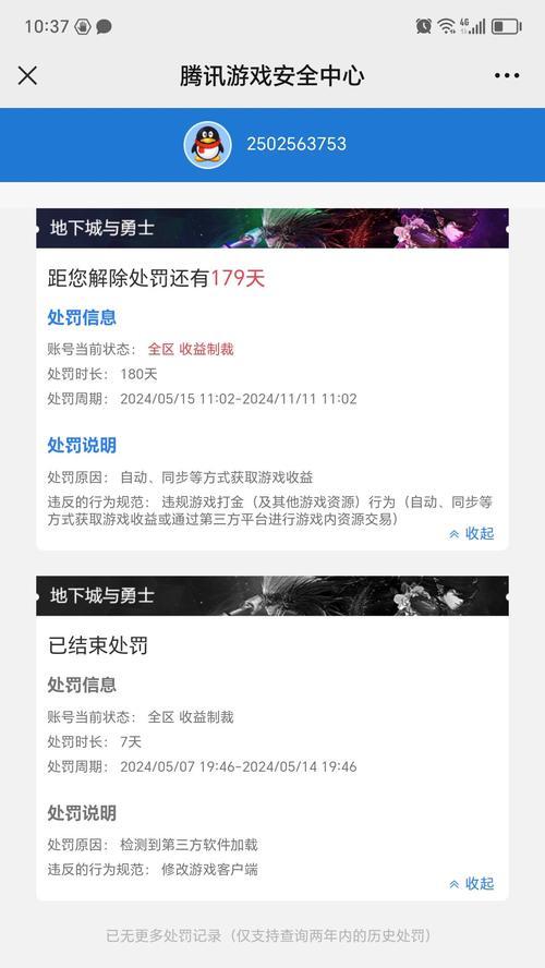DNF账号被误封如何申诉？处理流程是什么？