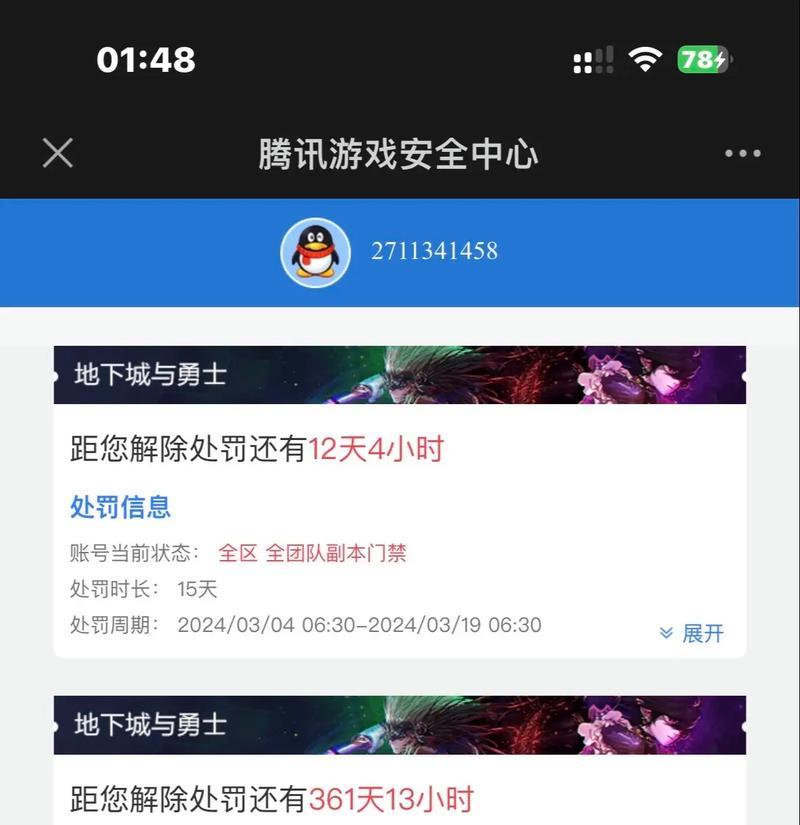 DNF账号被误封如何申诉？处理流程是什么？