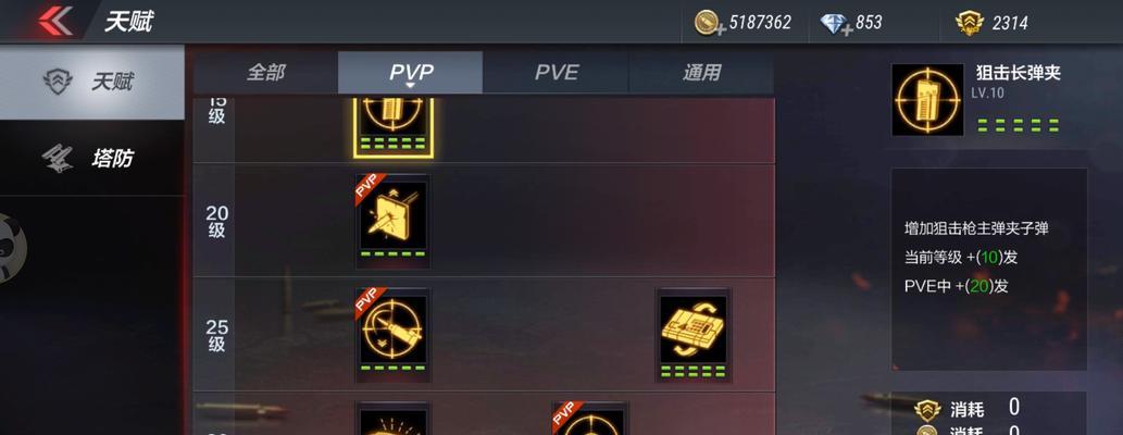 cf手游天赋点如何刷取？