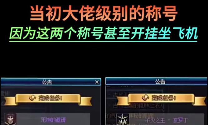 DNF三觉时选择哪个称号更合适？称号选择的依据是什么？