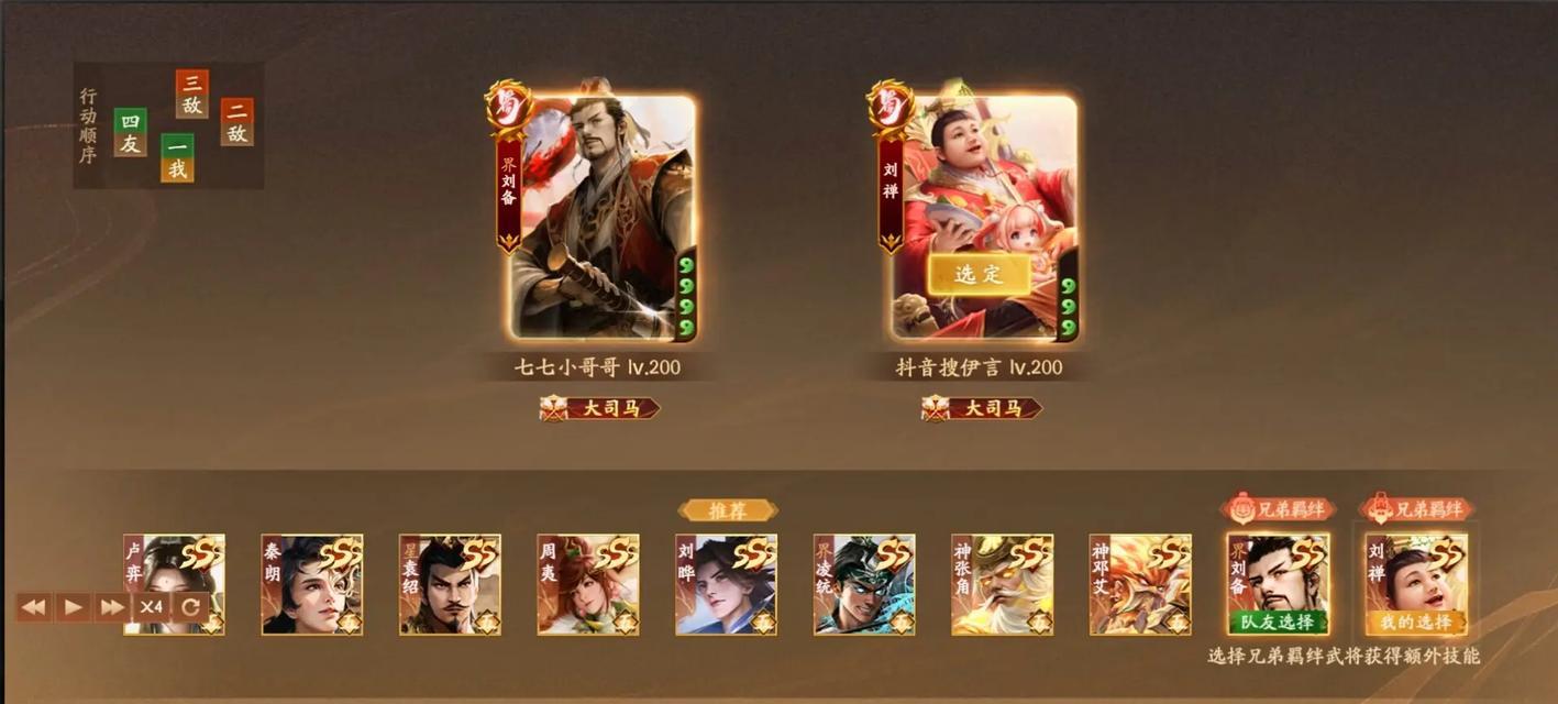 三国杀中如何开启羁绊？羁绊的作用是什么？