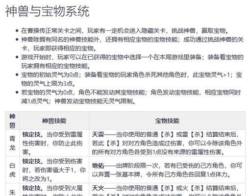 三国杀十周年蚂蚁的作用是什么？蚂蚁在游戏中如何使用？