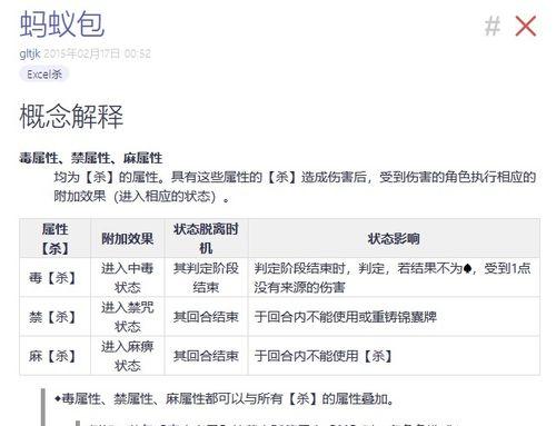 三国杀十周年蚂蚁的作用是什么？蚂蚁在游戏中如何使用？