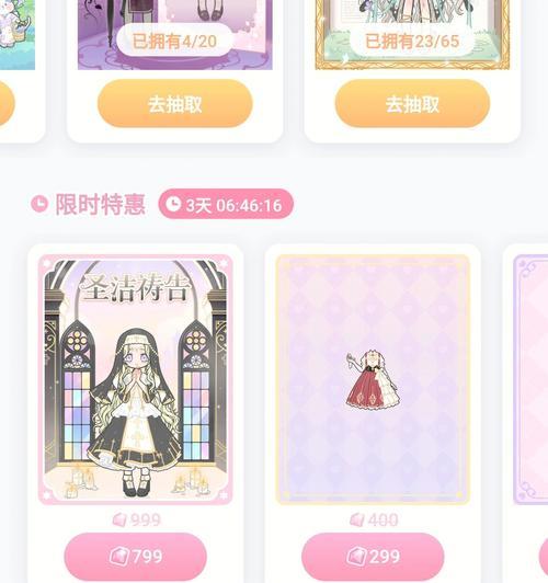 购买装扮失败的解决方法？