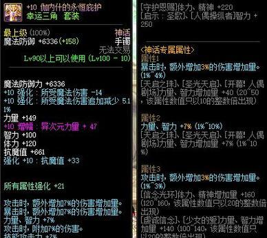地下城中如何进行装备增幅？增幅装备的步骤是什么？