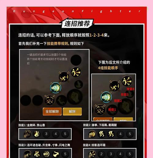 dnf武极带什么天赋好？武极天赋选择技巧是什么？