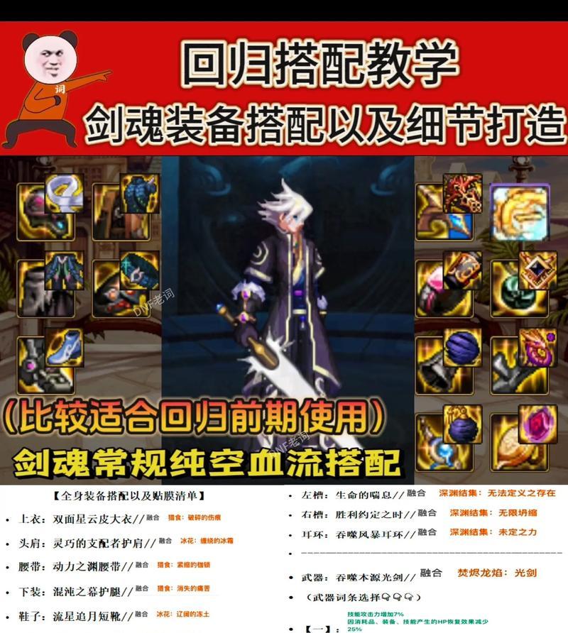 剑魂符文九保破空获取方法是什么？需要满足哪些条件？