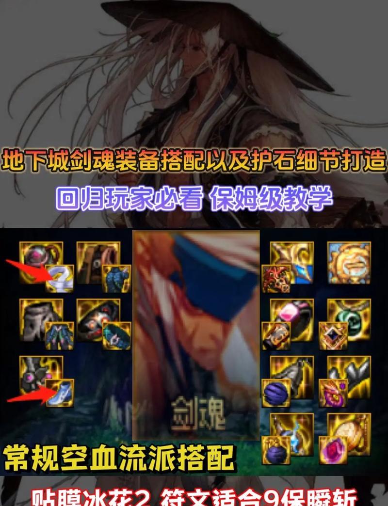 剑魂符文九保破空获取方法是什么？需要满足哪些条件？