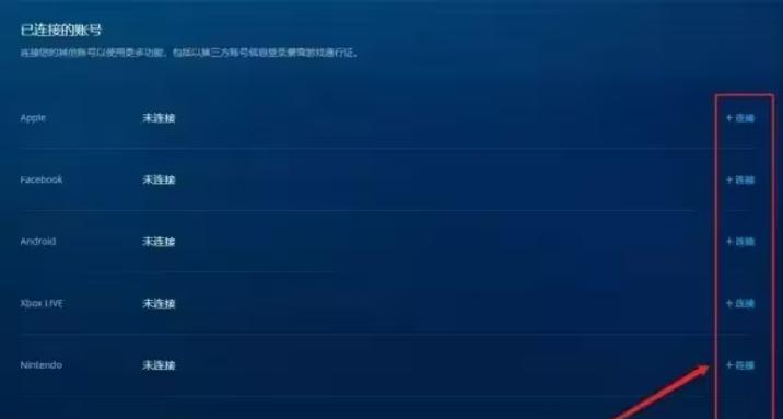 创建守望先锋2新账户的步骤是什么？