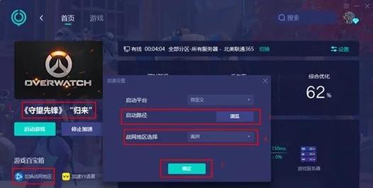 创建守望先锋2新账户的步骤是什么？