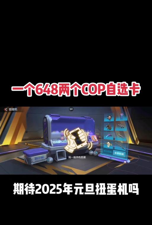 cf元旦版本何时更新？更新内容有哪些？