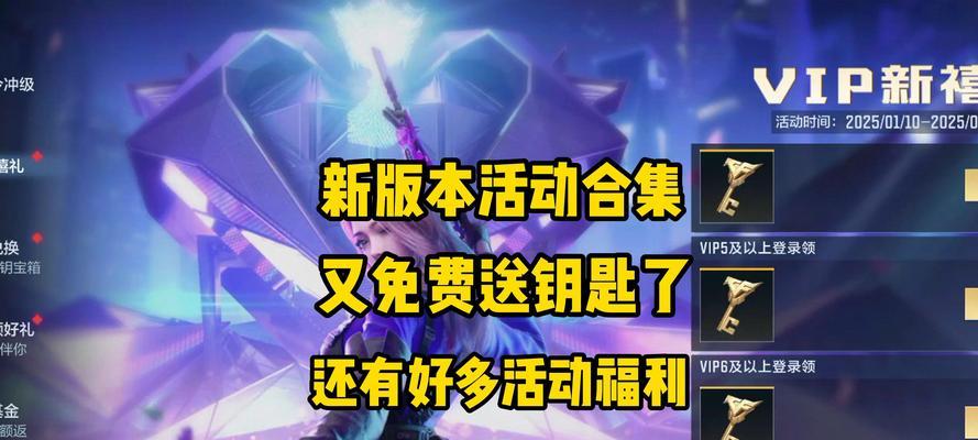 cf元旦版本何时更新？更新内容有哪些？