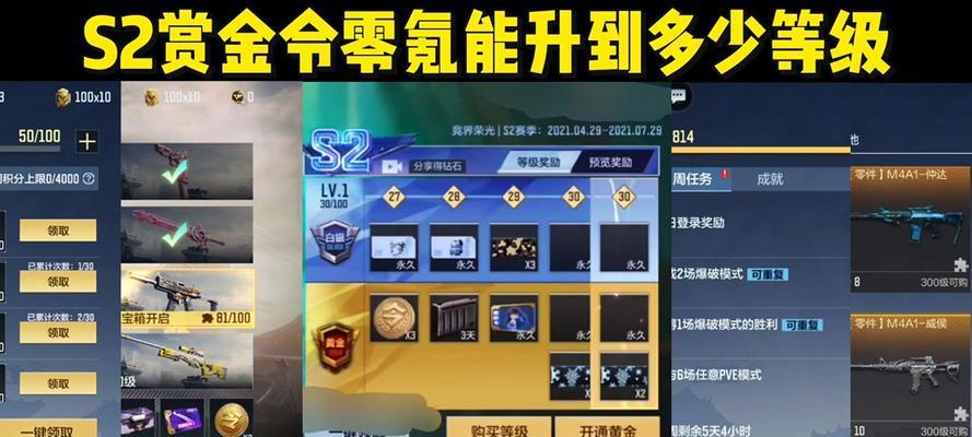cf赏金令有多少个赛季？赛季的持续时间是多久？