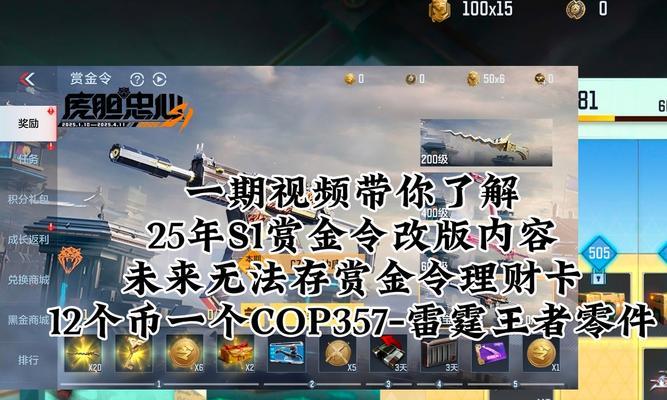 cf赏金令有多少个赛季？赛季的持续时间是多久？