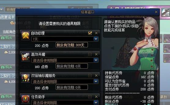 地下城修理功能消失的原因及解决方法是什么？