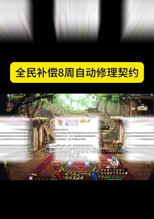 地下城修理功能消失的原因及解决方法是什么？